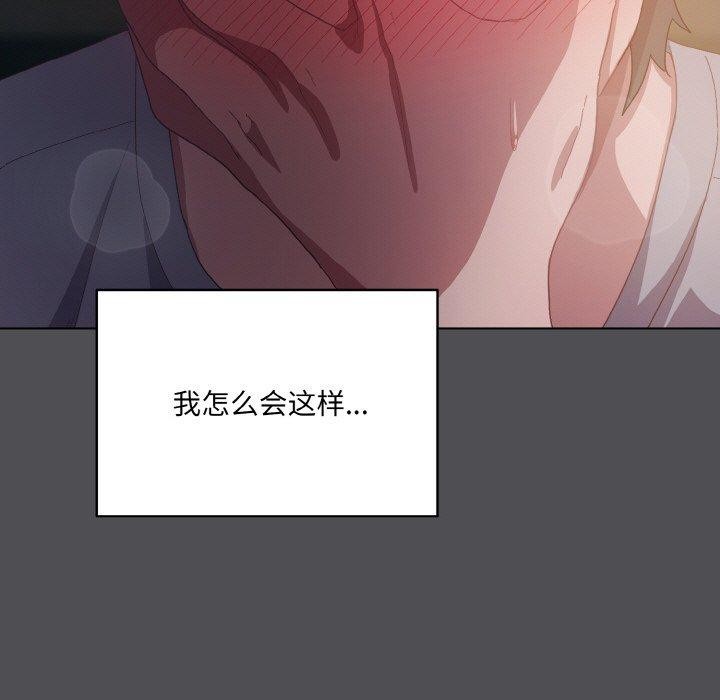 《喵來的戀愛》漫画 第5話