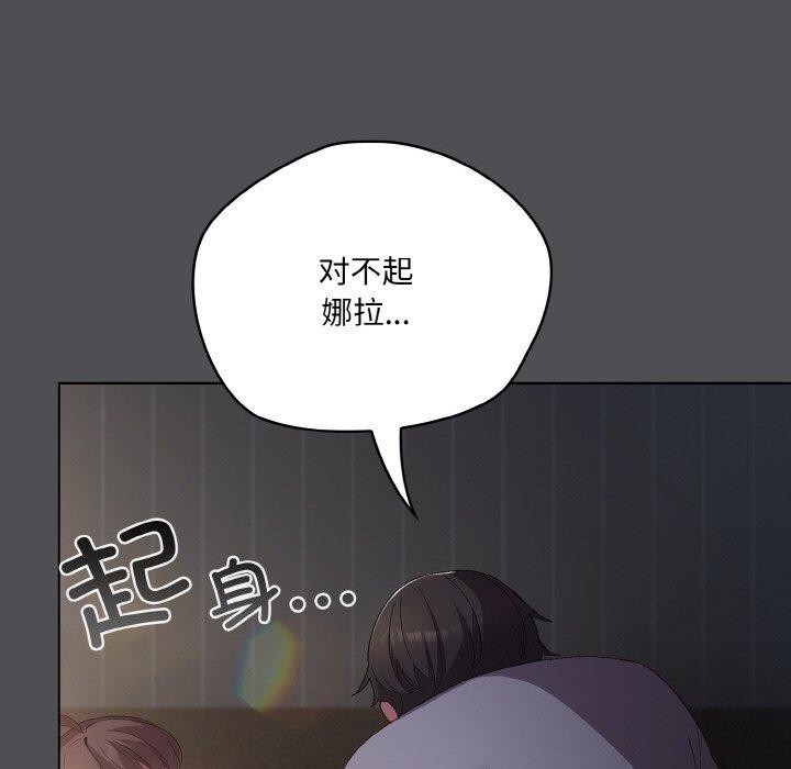 《喵來的戀愛》漫画 第5話