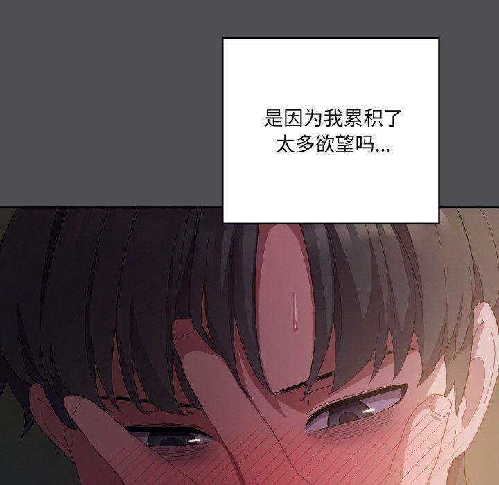 《喵來的戀愛》漫画 第5話