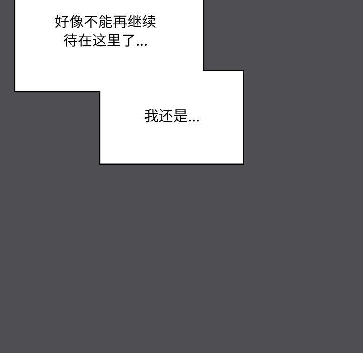 《喵來的戀愛》漫画 第5話