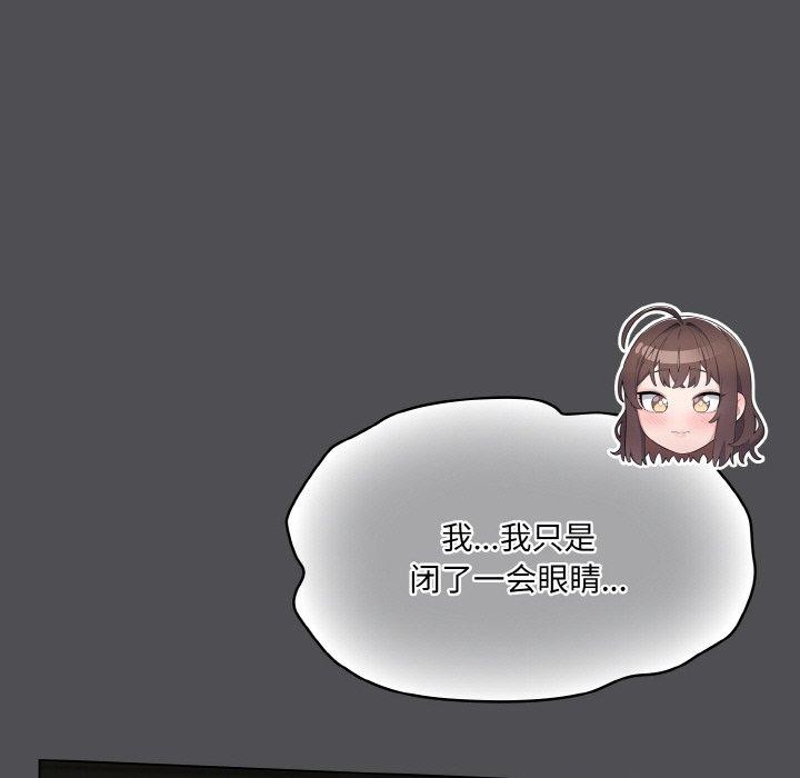 《喵來的戀愛》漫画 第5話