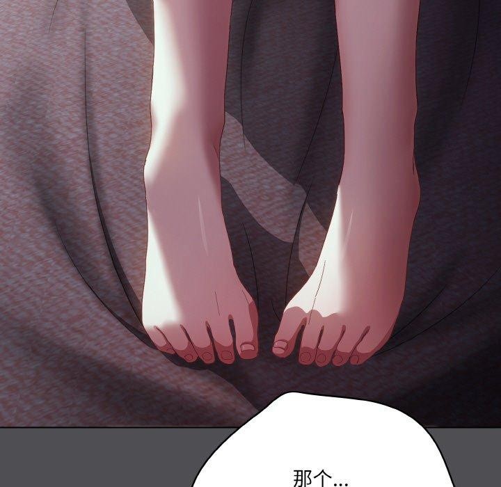 《喵來的戀愛》漫画 第5話