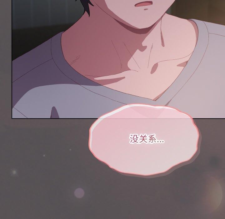 《喵來的戀愛》漫画 第5話