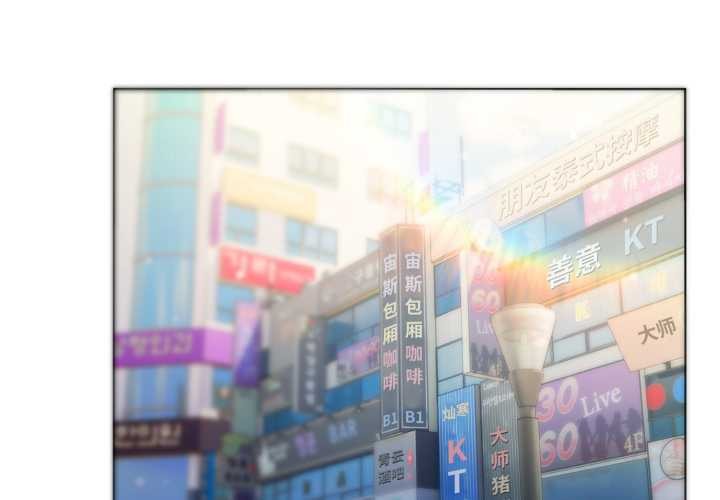 《喵來的戀愛》漫画 第50話