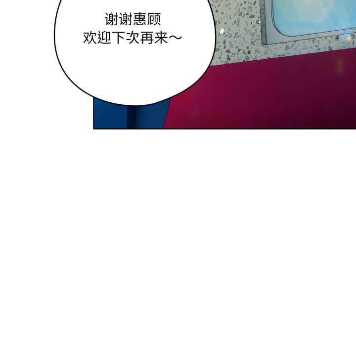 《喵來的戀愛》漫画 第50話