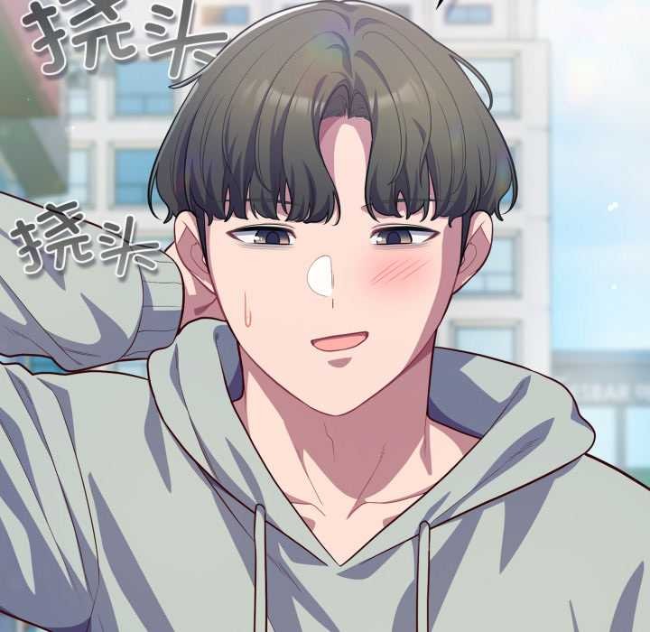 《喵來的戀愛》漫画 第50話