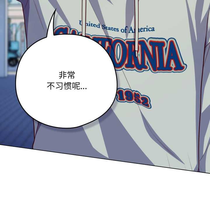 《喵來的戀愛》漫画 第50話