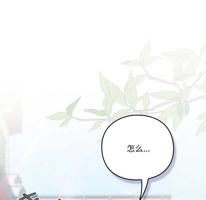 《喵來的戀愛》漫画 第50話