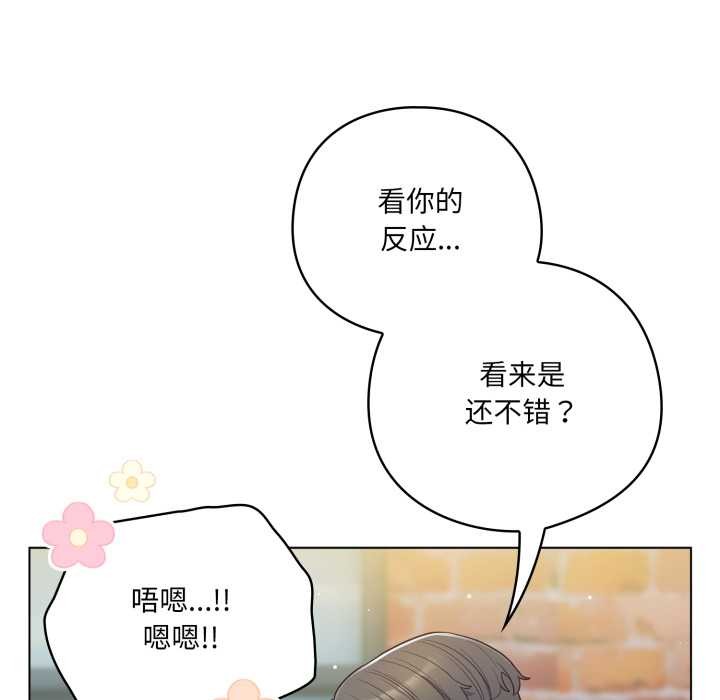 《喵來的戀愛》漫画 第50話