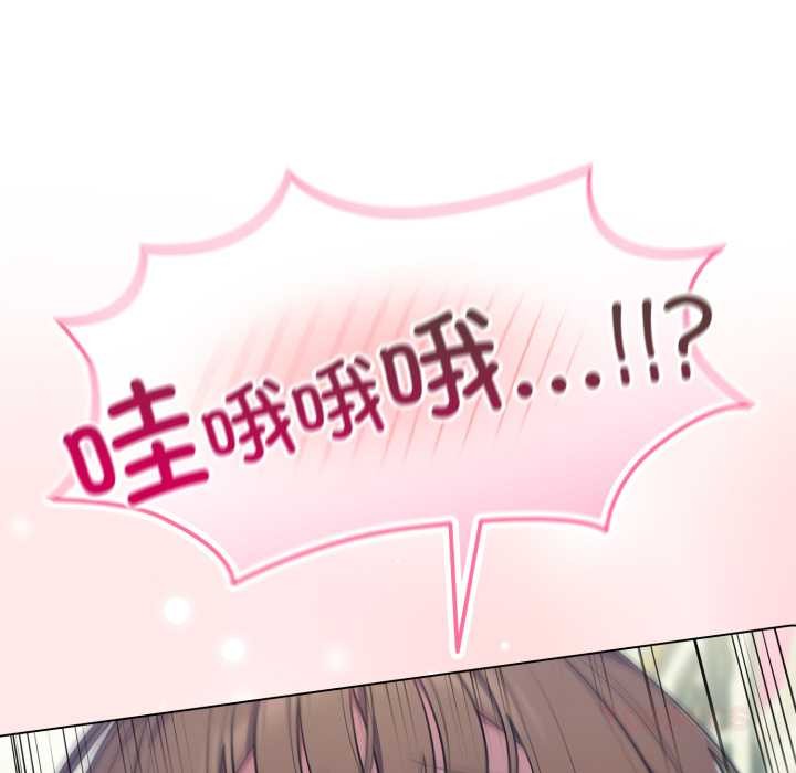 《喵來的戀愛》漫画 第50話