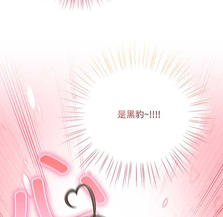 《喵來的戀愛》漫画 第50話