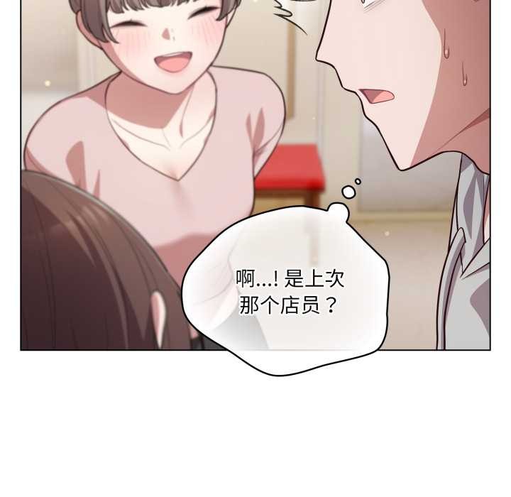 《喵來的戀愛》漫画 第50話