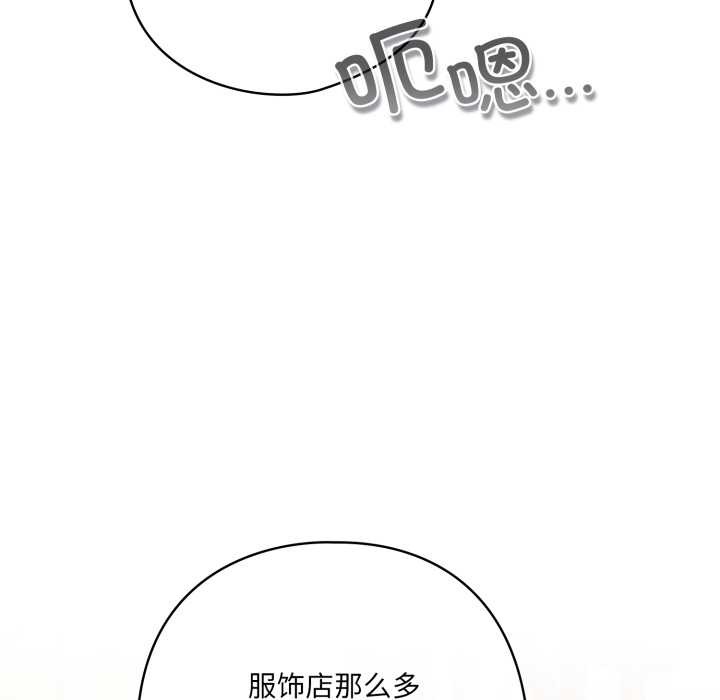 《喵來的戀愛》漫画 第50話
