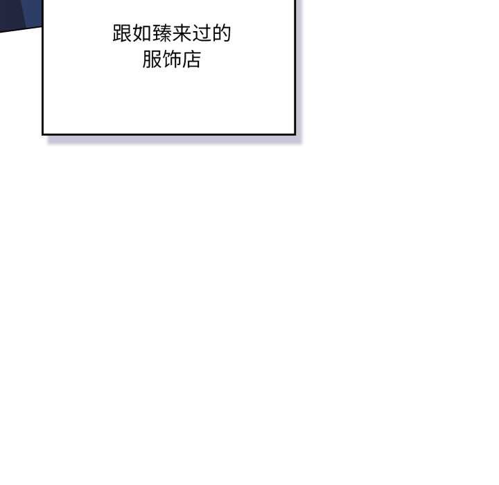 《喵來的戀愛》漫画 第50話