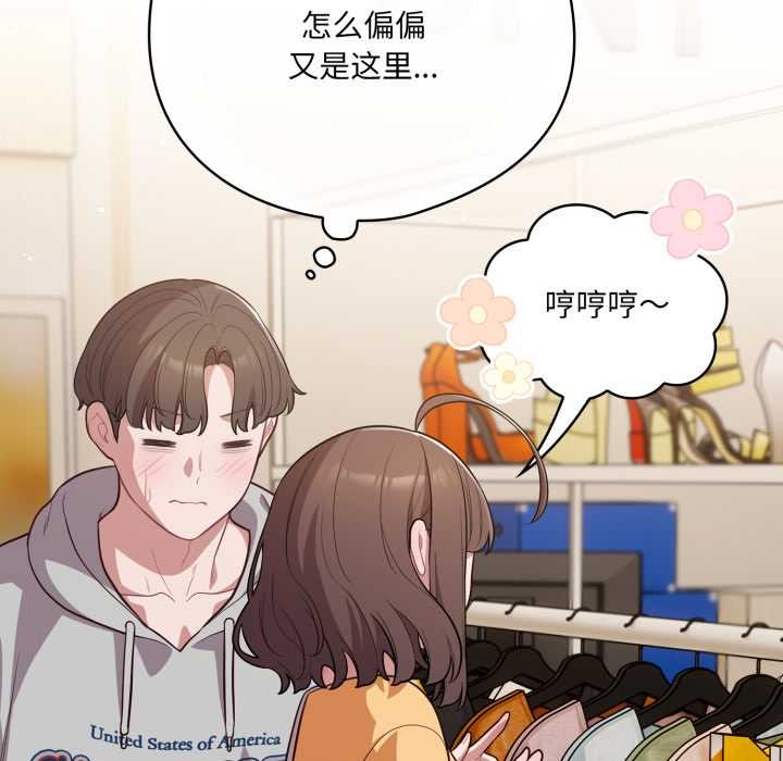 《喵來的戀愛》漫画 第50話