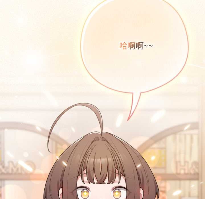 《喵來的戀愛》漫画 第50話