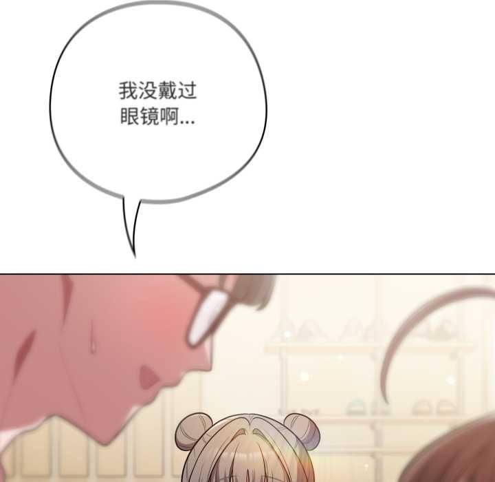 《喵來的戀愛》漫画 第50話