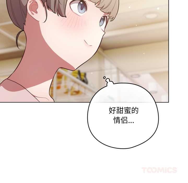 《喵來的戀愛》漫画 第50話