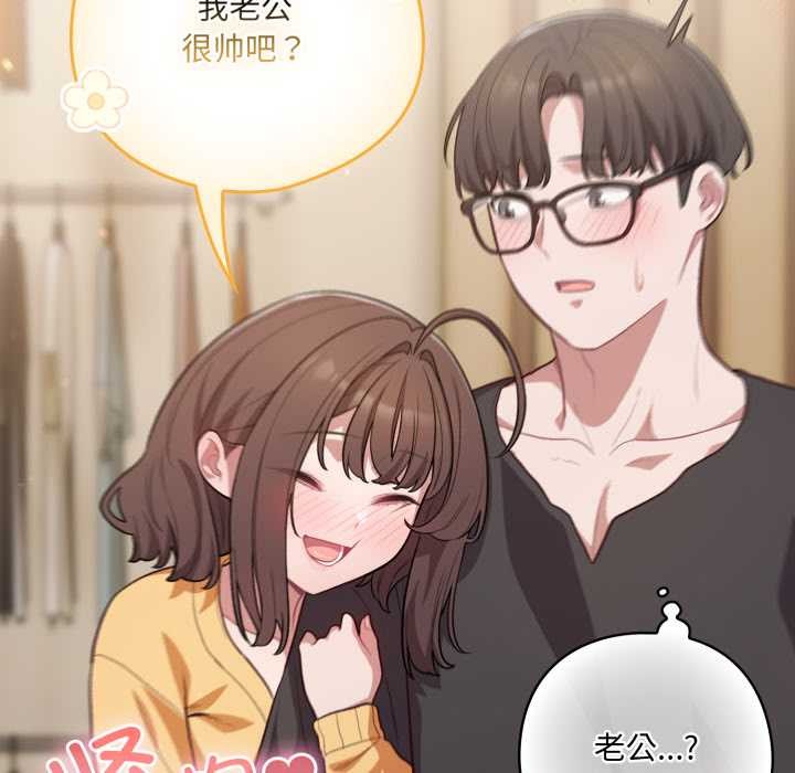 《喵來的戀愛》漫画 第50話