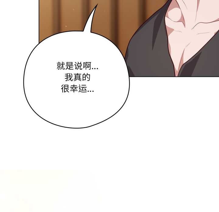 《喵來的戀愛》漫画 第50話