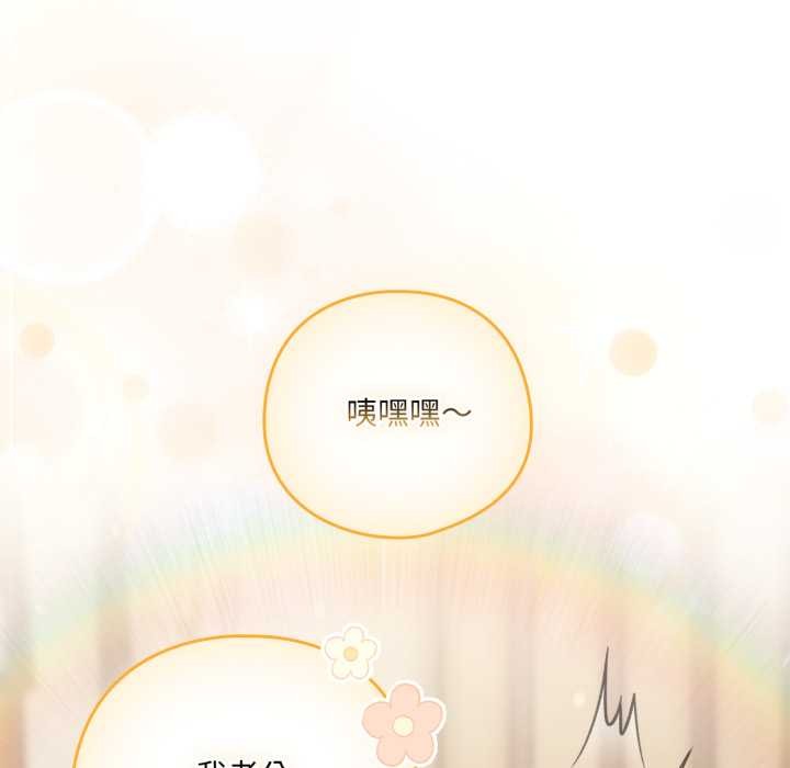 《喵來的戀愛》漫画 第50話