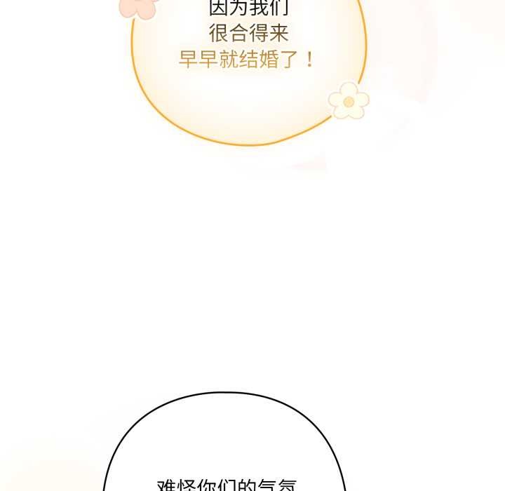 《喵來的戀愛》漫画 第50話