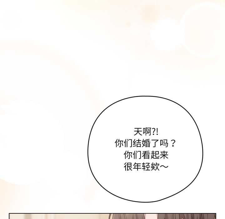 《喵來的戀愛》漫画 第50話