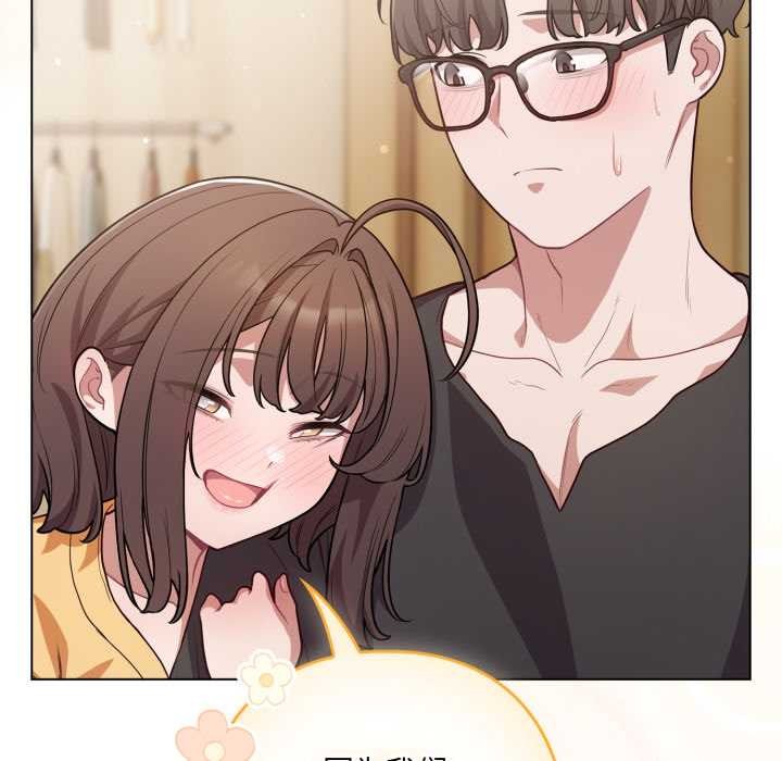 《喵來的戀愛》漫画 第50話