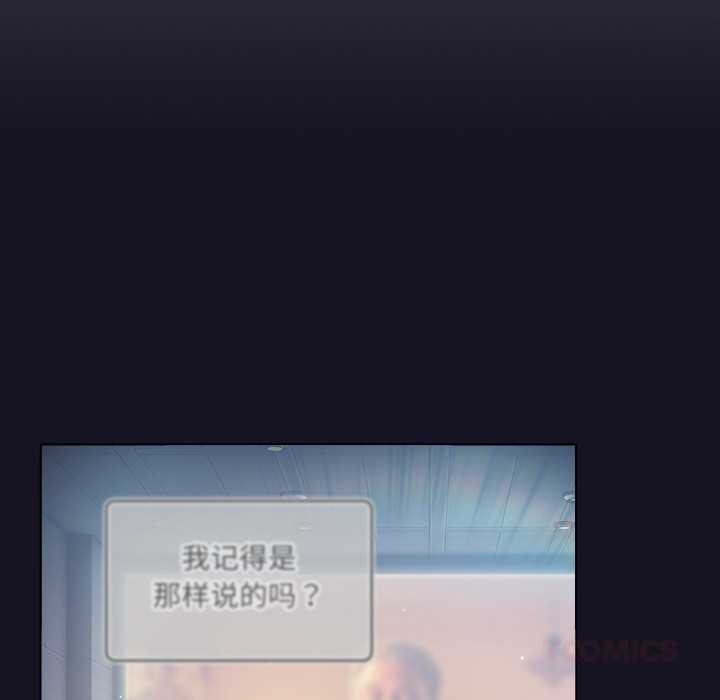 《喵來的戀愛》漫画 第50話