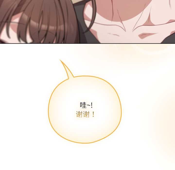 《喵來的戀愛》漫画 第50話