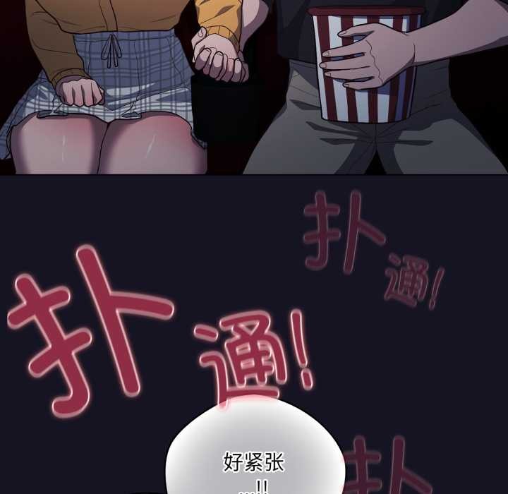 《喵來的戀愛》漫画 第50話