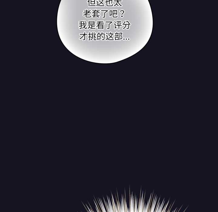 《喵來的戀愛》漫画 第50話