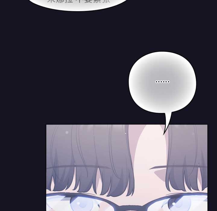 《喵來的戀愛》漫画 第50話