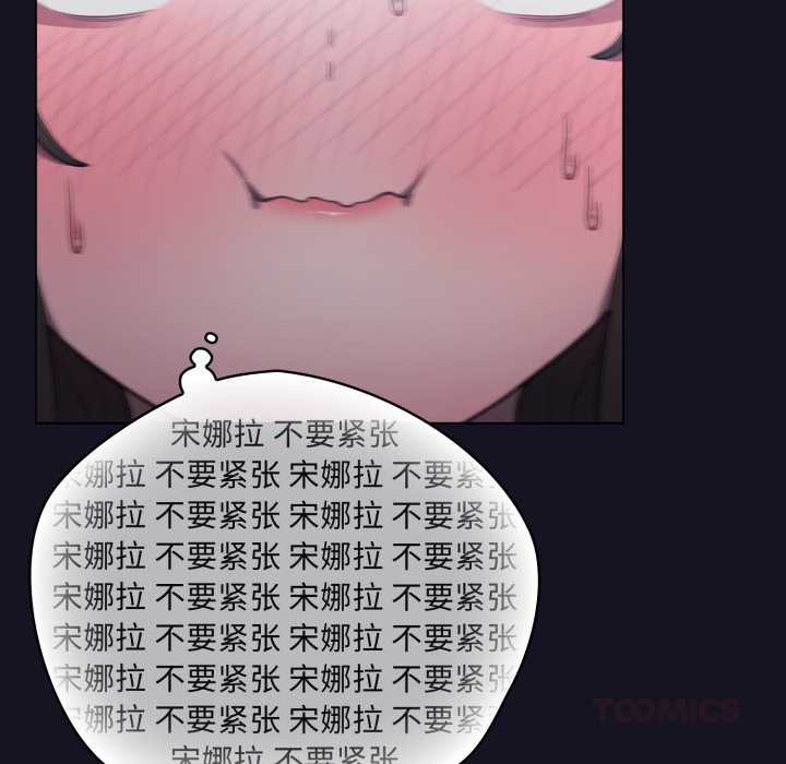 《喵來的戀愛》漫画 第50話