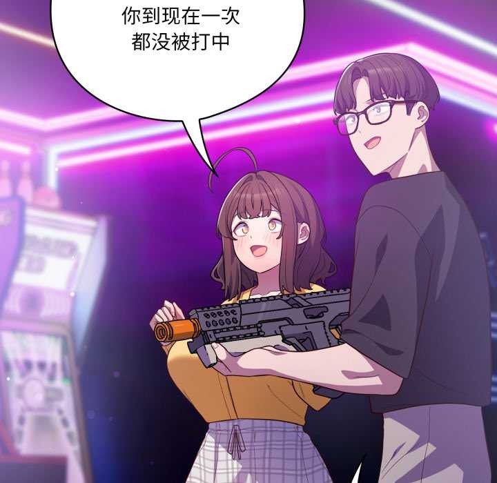 《喵來的戀愛》漫画 第50話