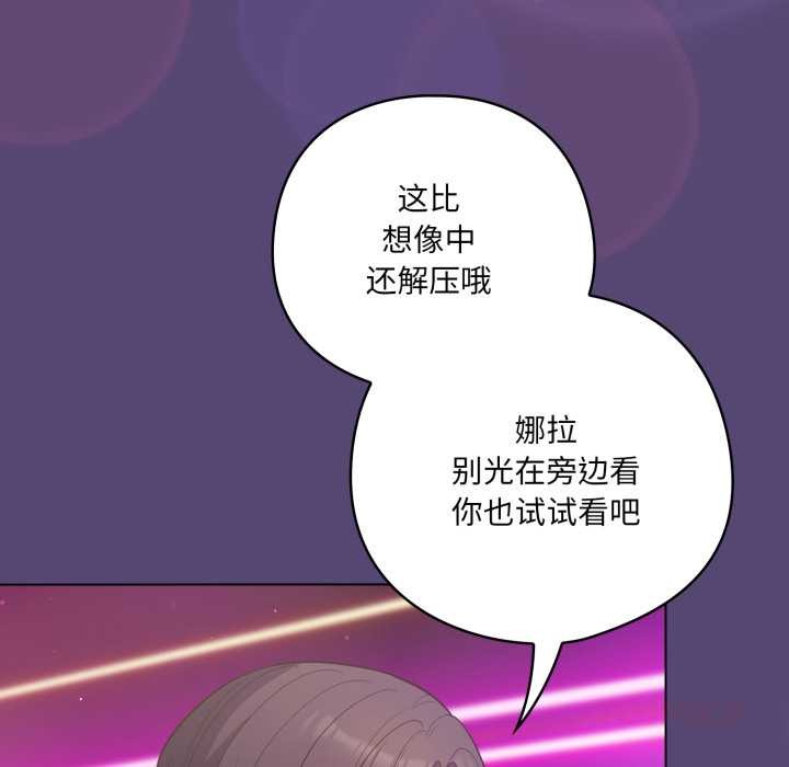 《喵來的戀愛》漫画 第50話