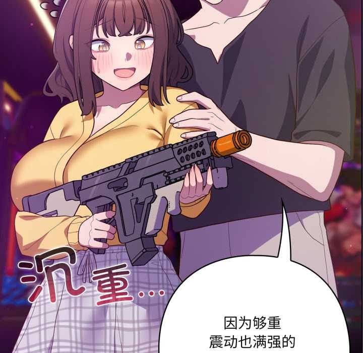 《喵來的戀愛》漫画 第50話