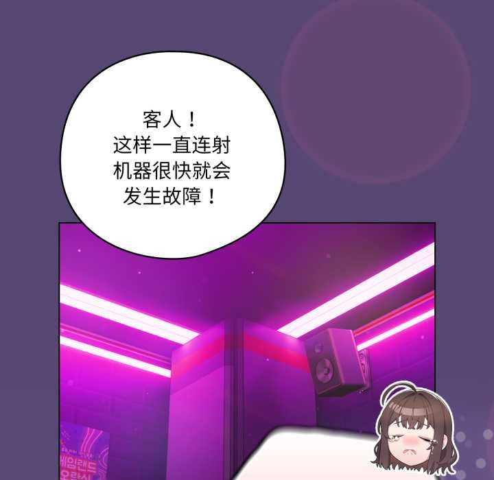 《喵來的戀愛》漫画 第50話