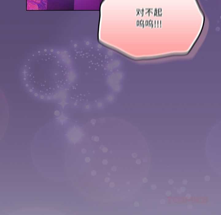 《喵來的戀愛》漫画 第50話