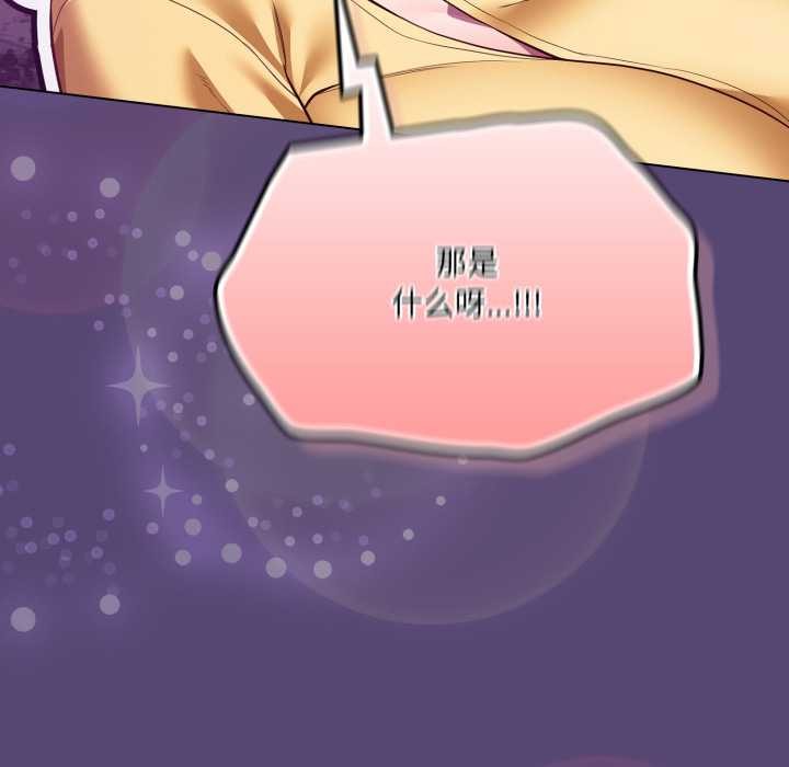 《喵來的戀愛》漫画 第50話