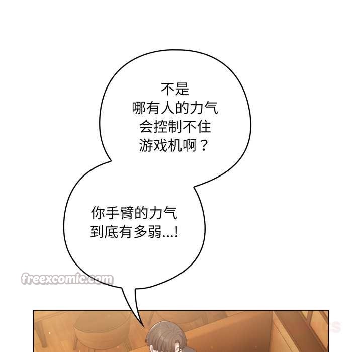 《喵來的戀愛》漫画 第50話