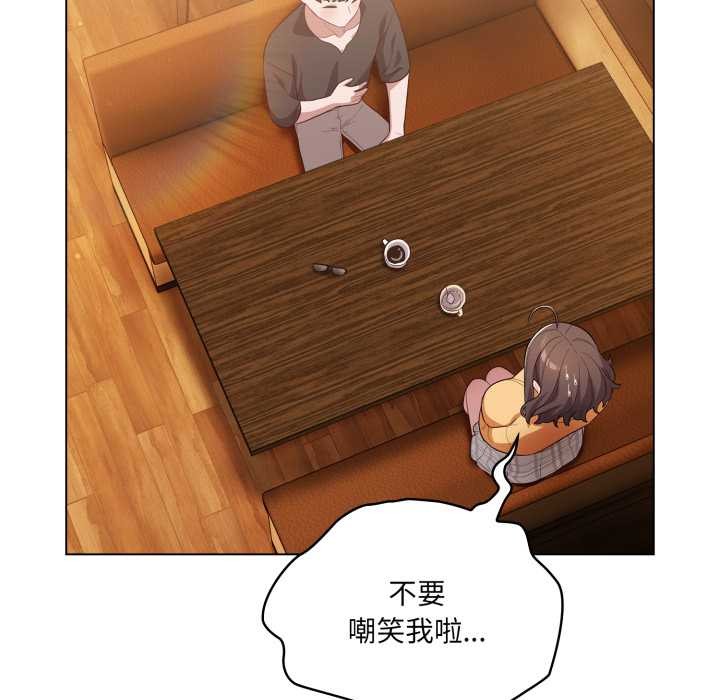 《喵來的戀愛》漫画 第50話