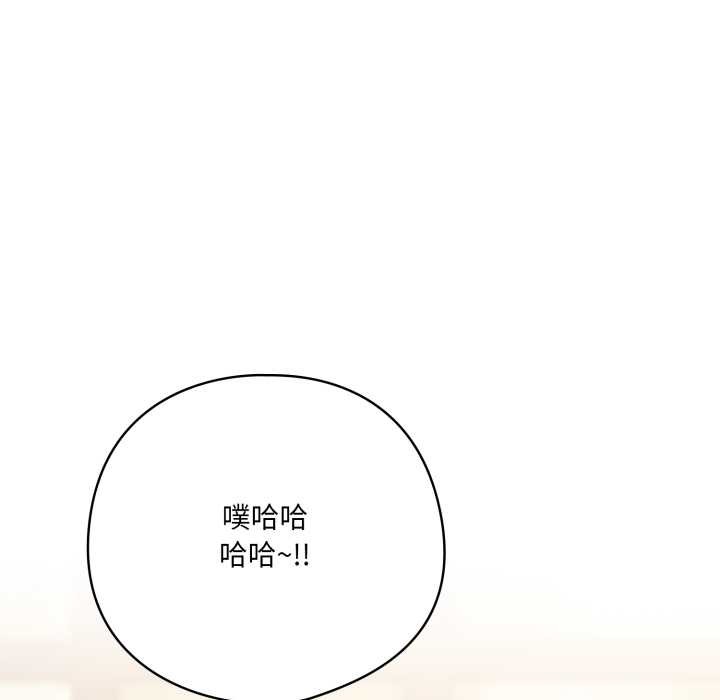 《喵來的戀愛》漫画 第50話