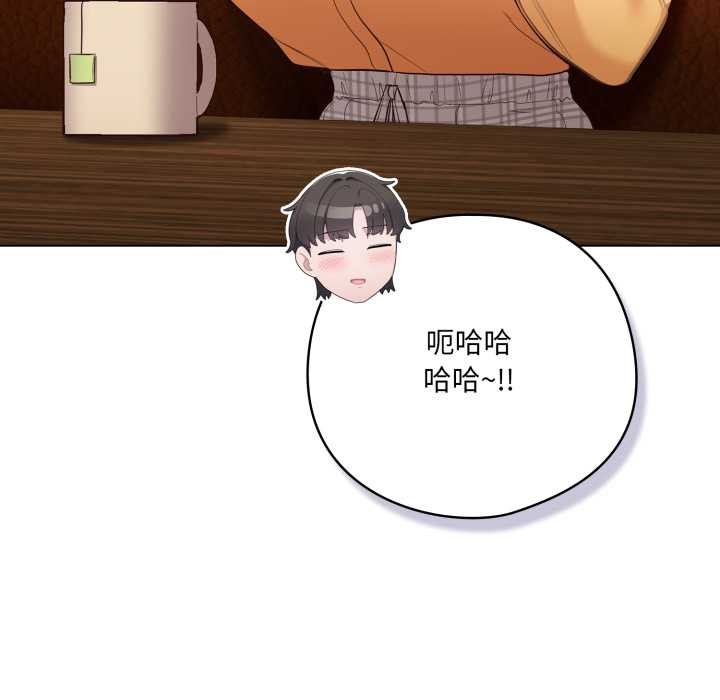 《喵來的戀愛》漫画 第50話