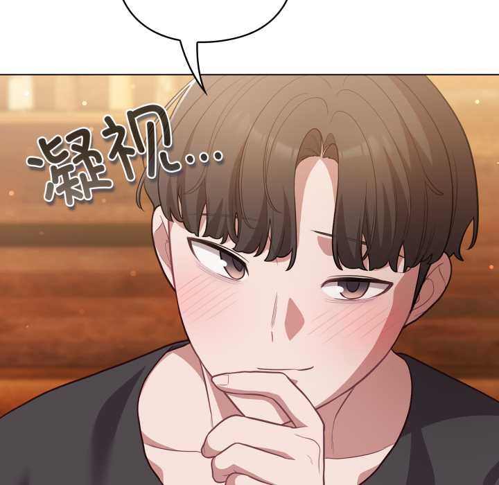 《喵來的戀愛》漫画 第50話