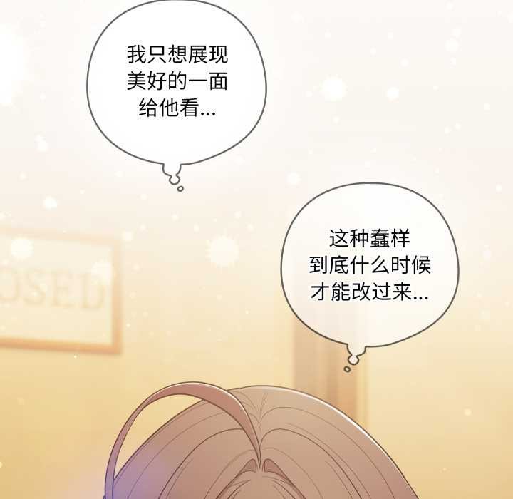 《喵來的戀愛》漫画 第50話