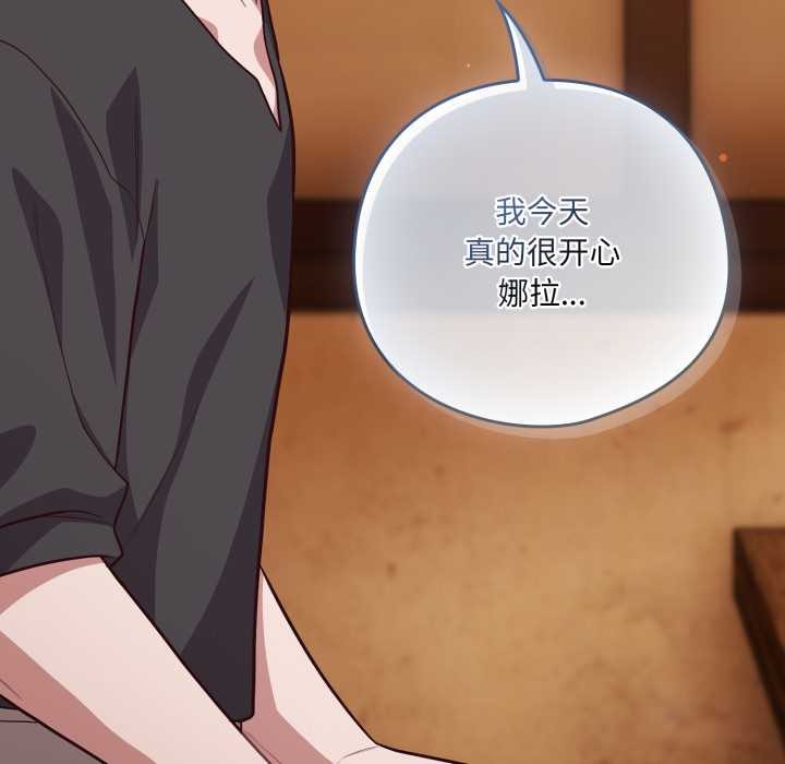 《喵來的戀愛》漫画 第50話