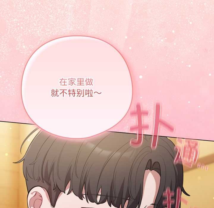 《喵來的戀愛》漫画 第50話