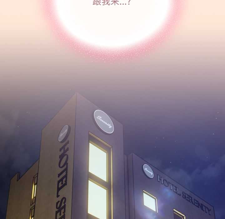 《喵來的戀愛》漫画 第50話