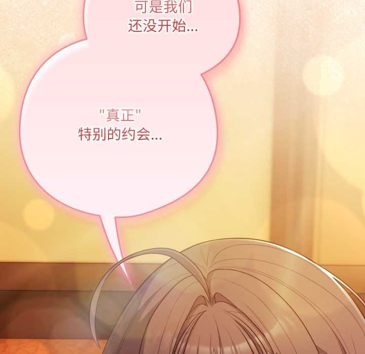 《喵來的戀愛》漫画 第50話